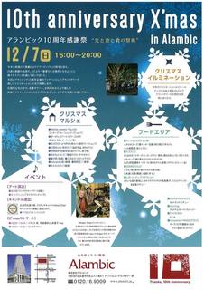 10th anniversary X'mas.jpg