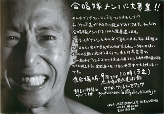 竹之下亮 募集.jpg