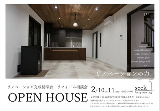 OPEN HOUSE広告 20190210印刷用原稿 宮原様邸 表.jpg