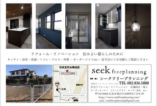 OPEN HOUSE広告 20190210印刷用原稿 宮原様邸 裏.jpg